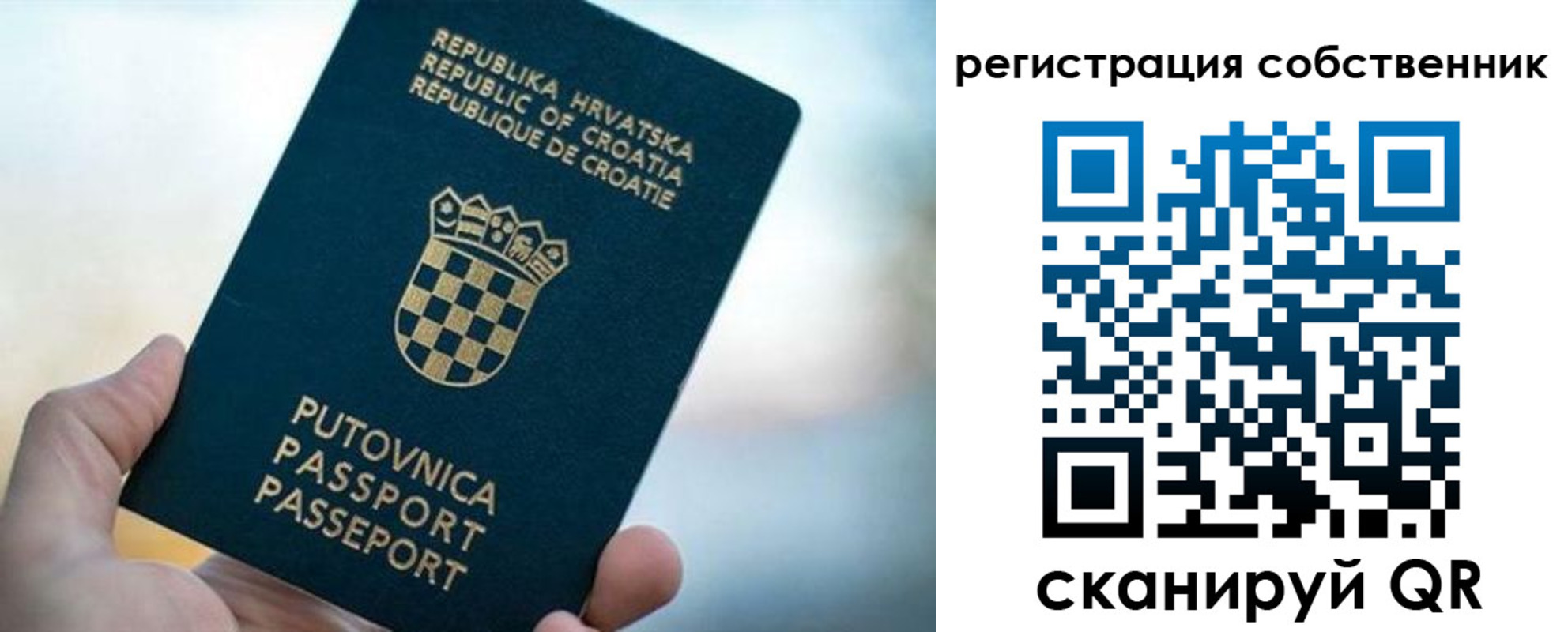 прописка для работы в Луге